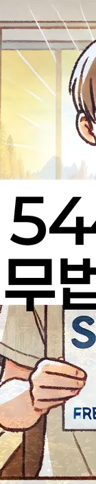 법무법인 서앤율 회생파산상담센터