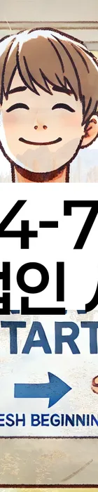 법무법인 서앤율 회생파산상담센터