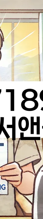 법무법인 서앤율 회생파산상담센터