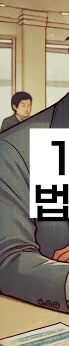 법무법인 서앤율 회생파산상담센터