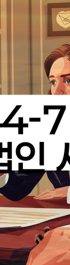 법무법인 서앤율 회생파산상담센터