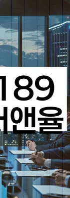 법무법인 서앤율 회생파산상담센터