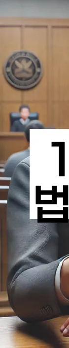 법무법인 서앤율 회생파산상담센터