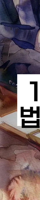 법무법인 서앤율 회생파산상담센터