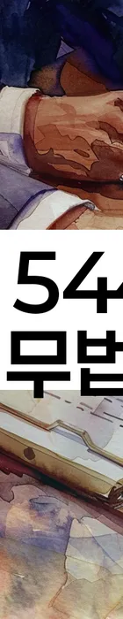 법무법인 서앤율 회생파산상담센터