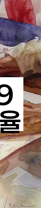 법무법인 서앤율 회생파산상담센터