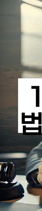 법무법인 서앤율 회생파산상담센터