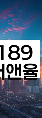 법무법인 서앤율 회생파산상담센터