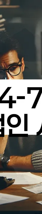 법무법인 서앤율 회생파산상담센터