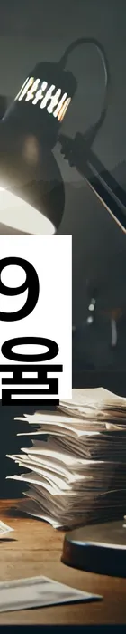 법무법인 서앤율 회생파산상담센터