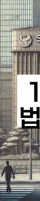 법무법인 서앤율 회생파산상담센터