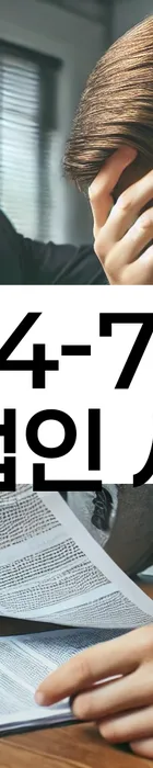 법무법인 서앤율 회생파산상담센터