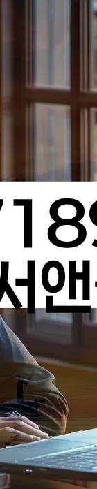 법무법인 서앤율 회생파산상담센터