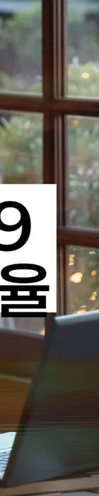 법무법인 서앤율 회생파산상담센터