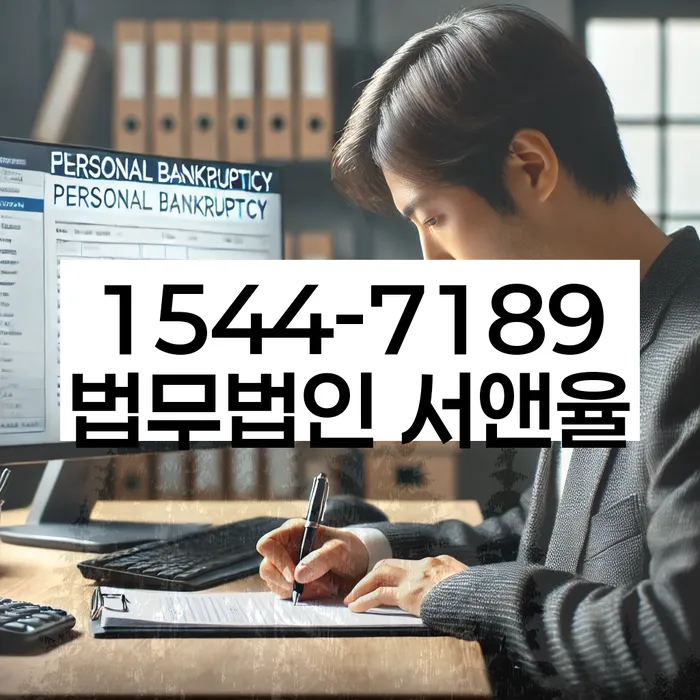 개인회생과 파산 차이