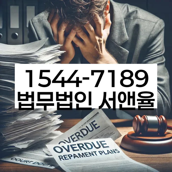 용산동 개인회생신청