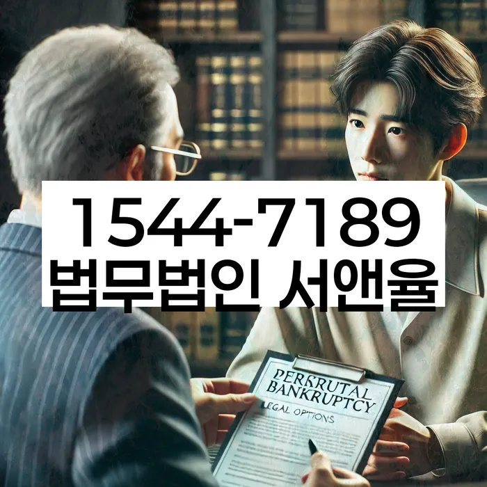 용산동 개인회생신청자격