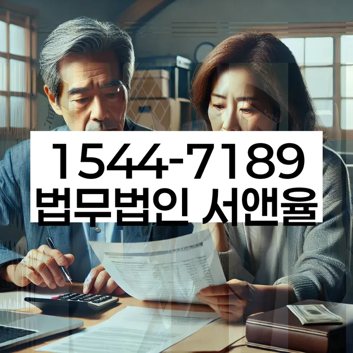 경기도 고양시 덕양구 주교동 개인회생