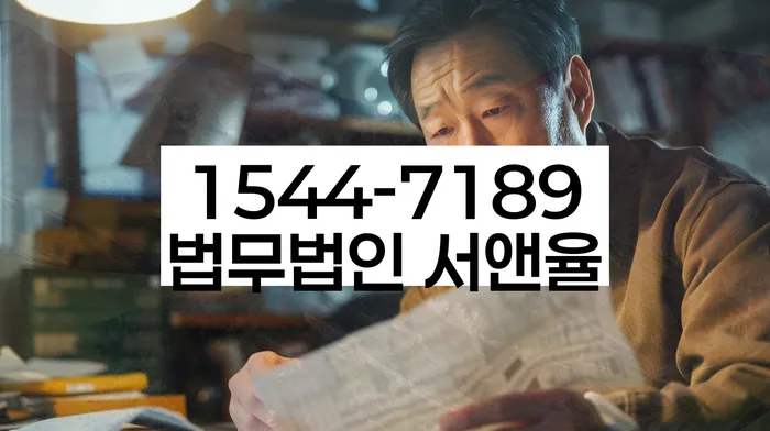 성동구 개인회생법무법인