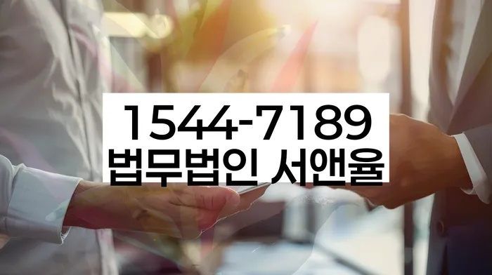 거창군 개인회생법무법인