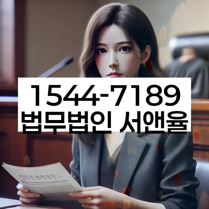 서대문구 개인회생사무소